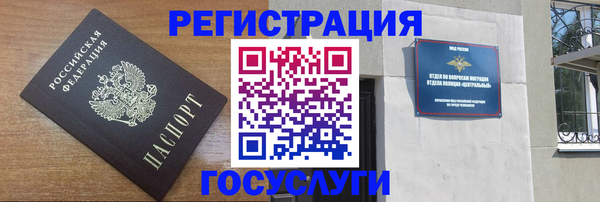 временная регистрация адрес в Кинешме