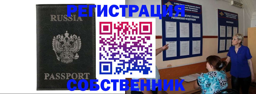 прописка иностранных граждан в Кинешме