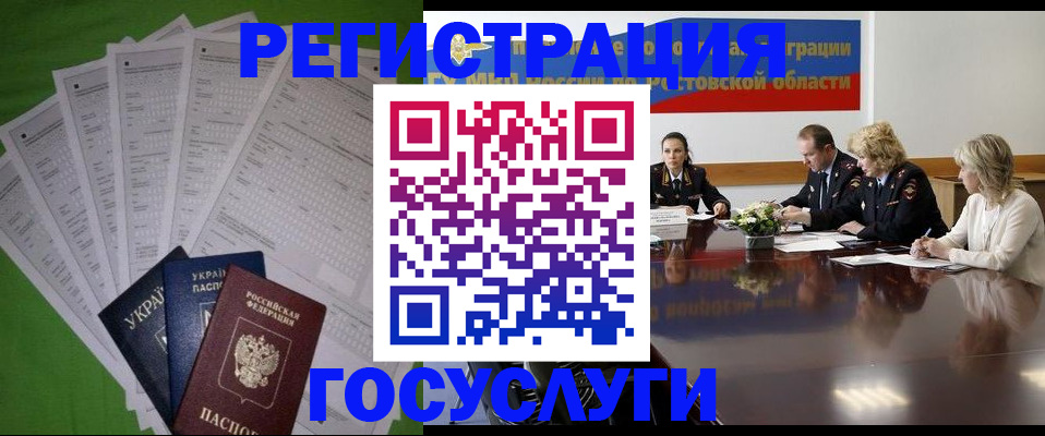 прописка от собственника в Кинешме