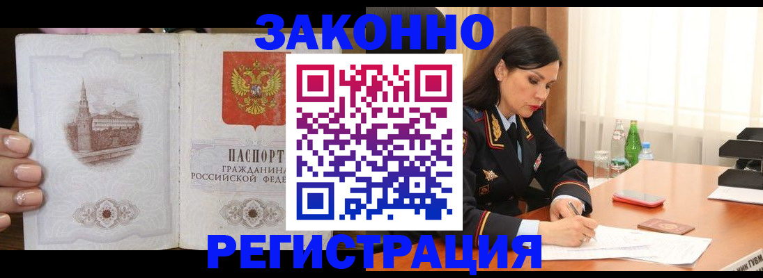 прописка от собственника в Кинешме