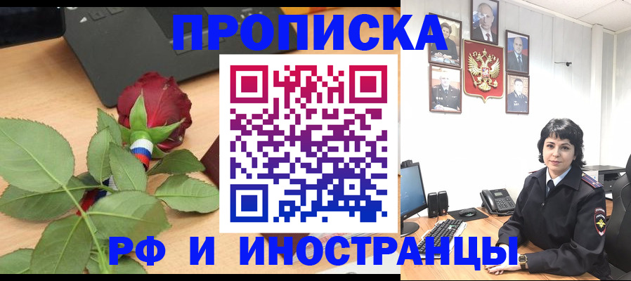 временная регистрация собственник в Кинешме