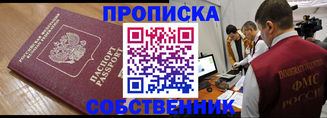 прописка для школы в Кинешме